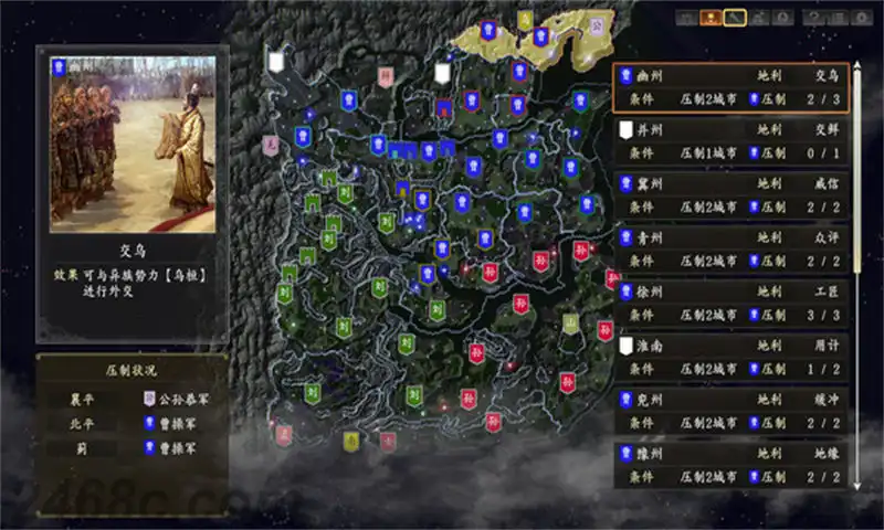 三国志14：威力加强版.Romance of the Three Kingdoms XIV with Power-Up Kit | PS4游戏