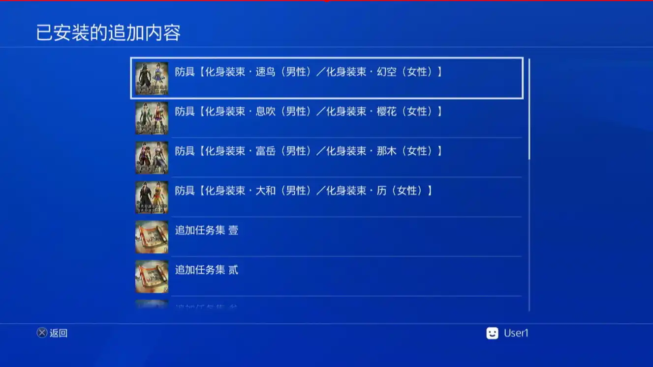讨鬼传2.Toukiden 2 | PS4游戏