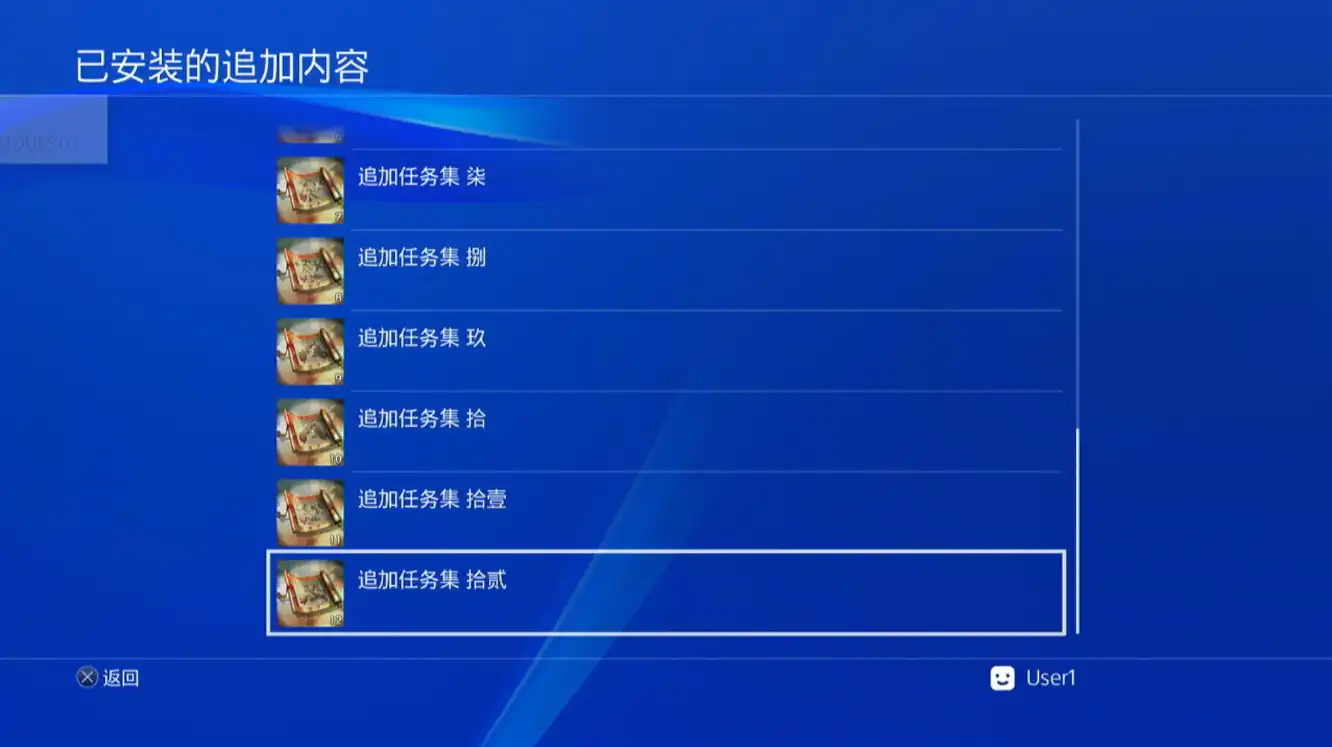 讨鬼传2.Toukiden 2 | PS4游戏