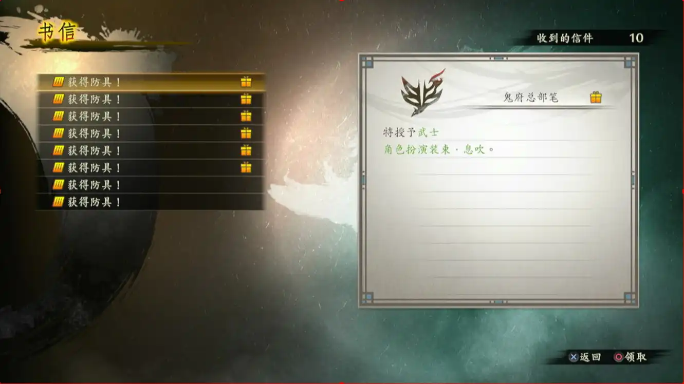 讨鬼传2.Toukiden 2 | PS4游戏