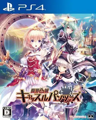限界凸城：装甲战姬.Genkai Tokki | PS4游戏
