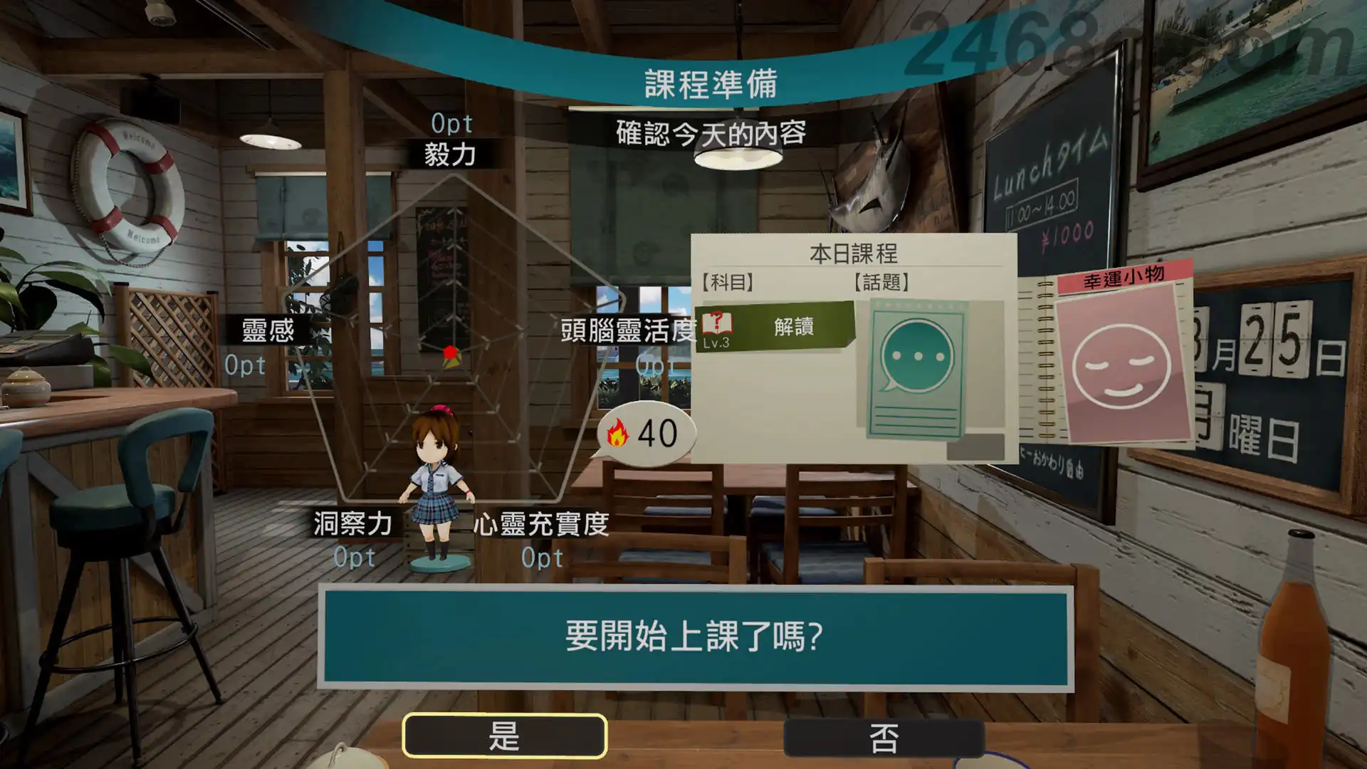 夏日课堂：宫本光.SUMMER LESSON: Hikari Miyamoto | PS4游戏