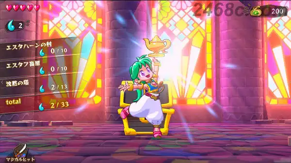 神奇小子・爱莎在怪物世界.WONDER BOY ASHA in Monster World | PS4游戏