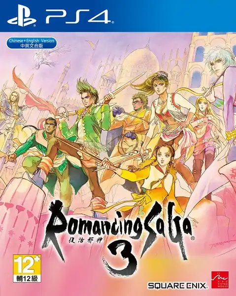 浪漫沙加3：重制版.Romancing SaGa 3 | PS4游戏