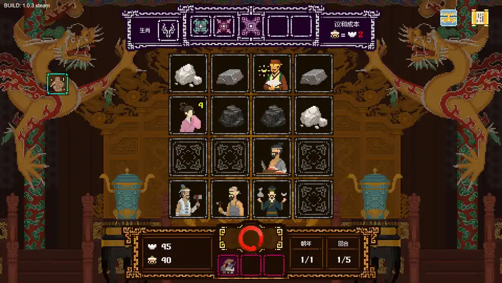 《皇上，上朝了 Its time Your Majesty | 中文版》肉鸽卡牌策略的治国修炼