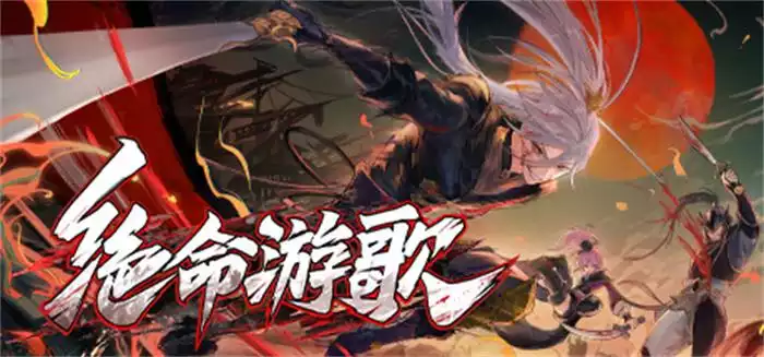 《绝命游歌 Songs of Death | 中文》三国节奏割草与Roguelite奇袭体验