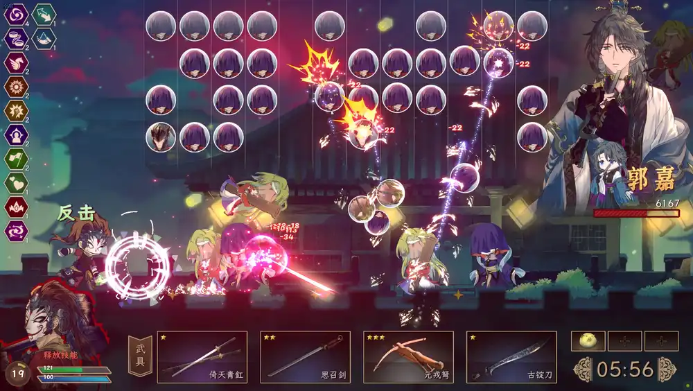 《绝命游歌 Songs of Death | 中文》三国节奏割草与Roguelite奇袭体验