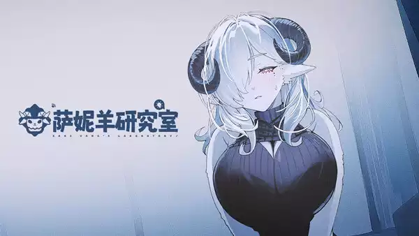 萨妮羊研究室|官方中文|Build.20203804+全DLC|解压即撸|