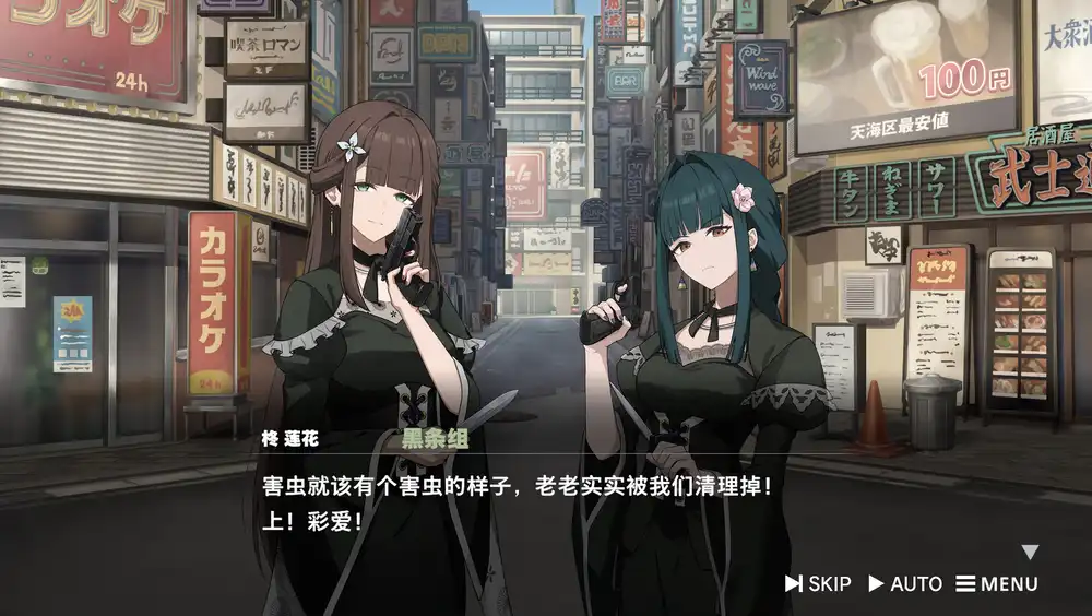 《ROAD59 -新时代任侠特区- 摩天楼黑白抗争 | ROAD59 A Yakuza’s Last Stand | 中文》极道与神祇的宿命交锋