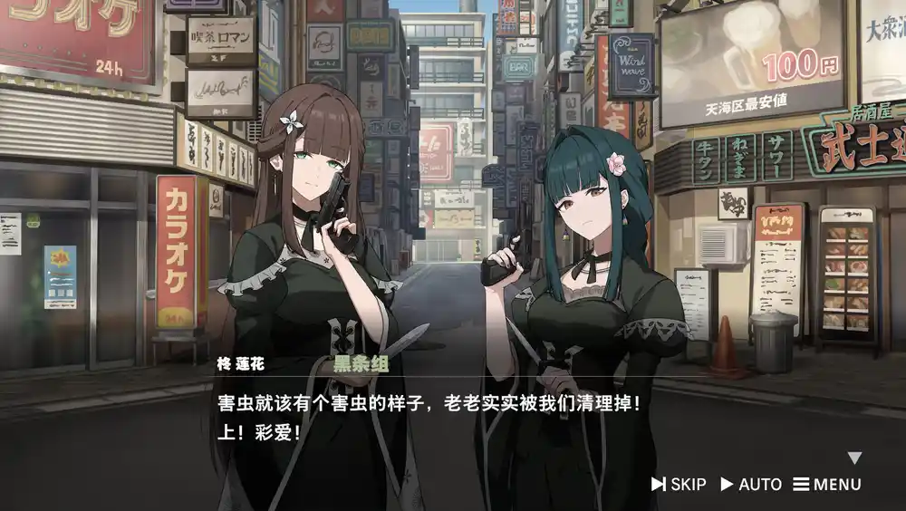 ROAD59 -新时代任侠特区- 摩天楼黑白抗争|Build 18673314|PC中文