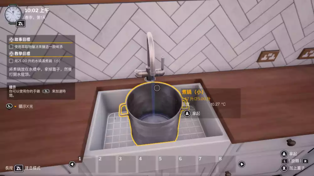 酿酒大师Brewmaster: Beer Brewing Simulator Switch NSP中文