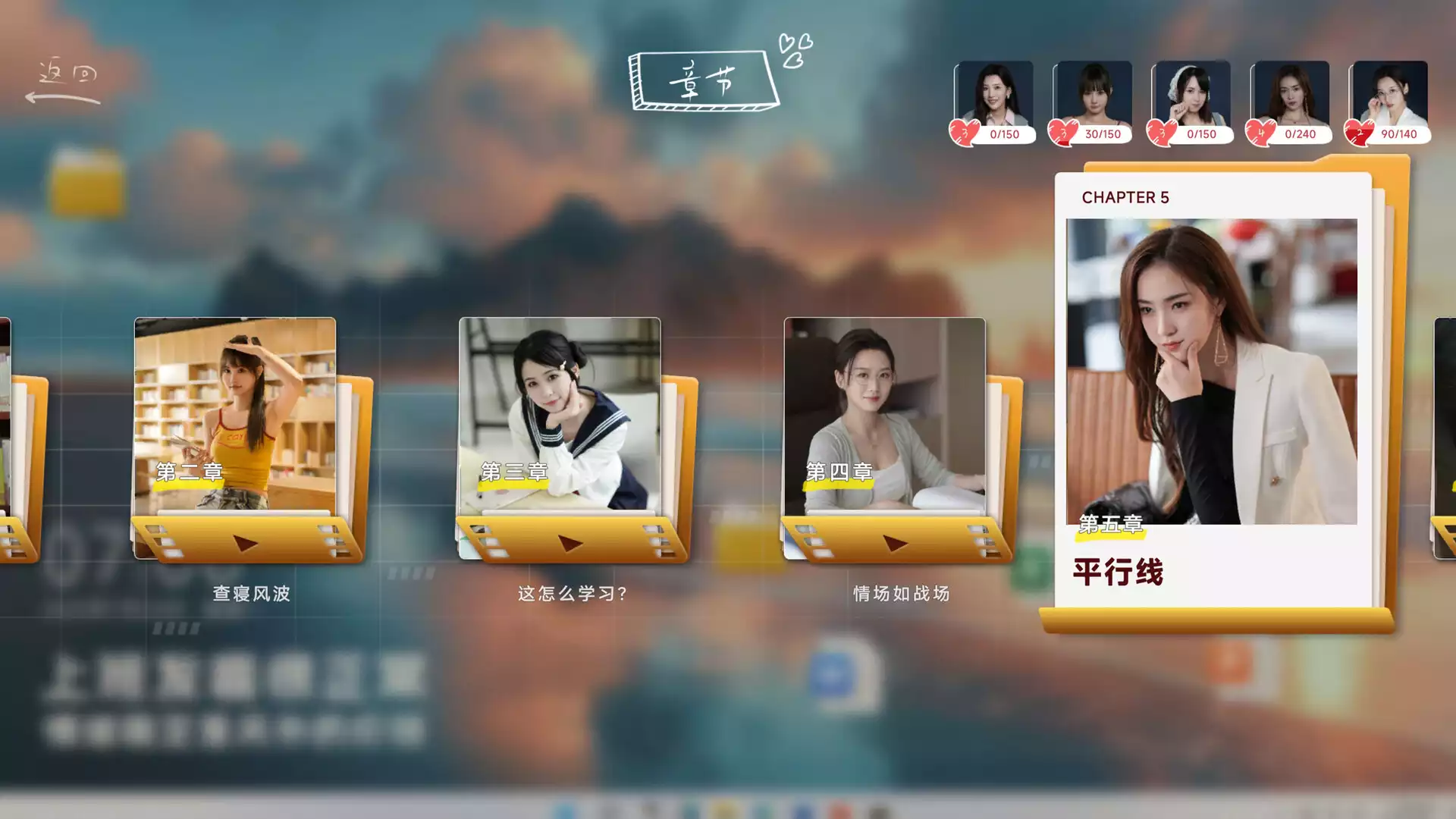 我们还有场恋爱没谈（Hello Love: 18 Again）|Build 18385433|PC中文