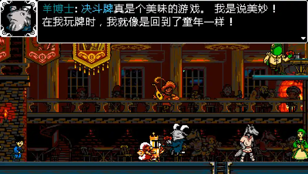 铲子骑士：卡牌之王Shovel Knight: King of Cards+更新4.1 Switch NSP中文