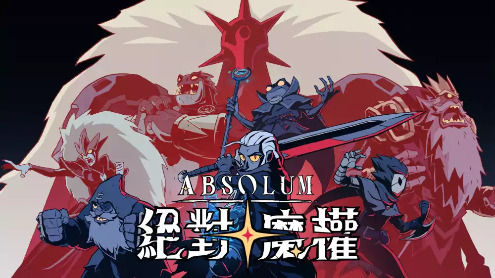 绝对魔权Absolum+更新1.0.2 Switch NSP中文
