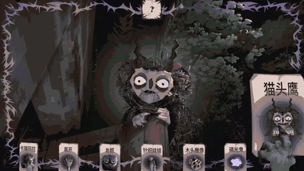 卡瑞玛拉：枯肢之下（CARIMARA: Beneath the forlorn limbs）|Build 20319343|PC中文