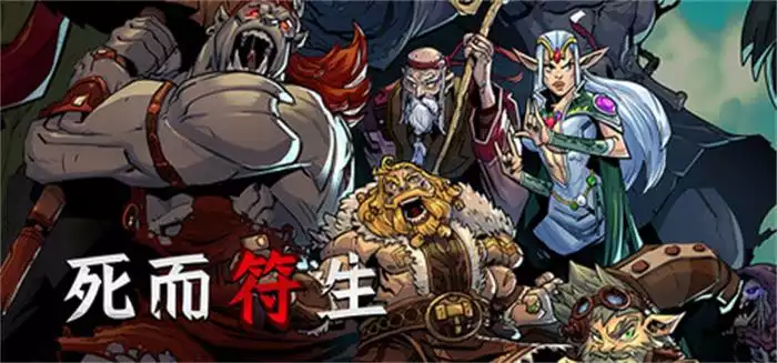死而符生|豪华中文|Build.20576029+全DLC|解压即撸|