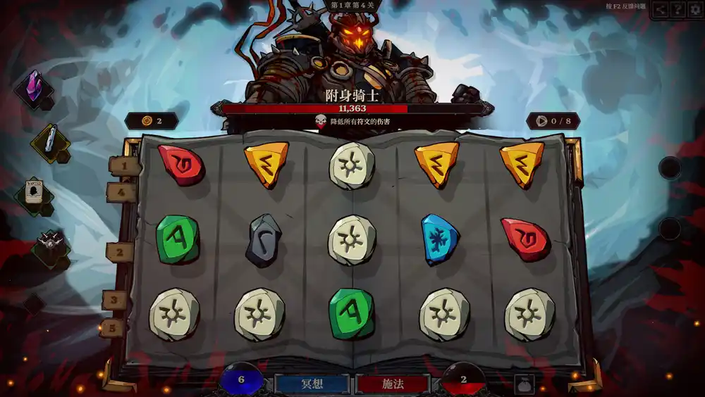 死而符生(Runeborn)|Build 20341371|PC中文
