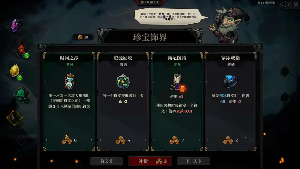 死而符生(Runeborn)|Build 20341371|PC中文