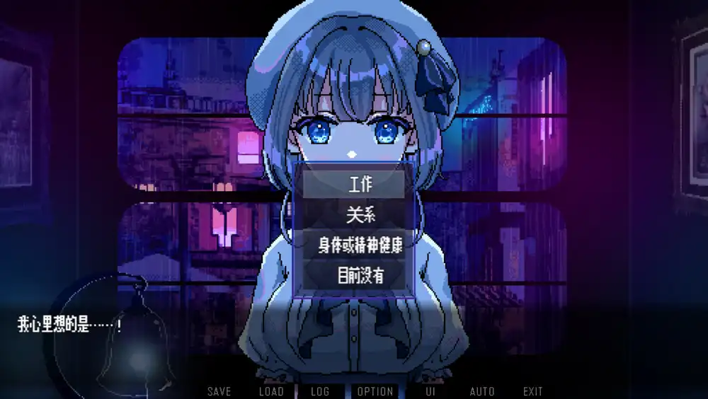 《雨夜迷醉时～A night filled with the sound of rain～》像素氛围酒吧对话RPG｜雨夜治愈系 中文版