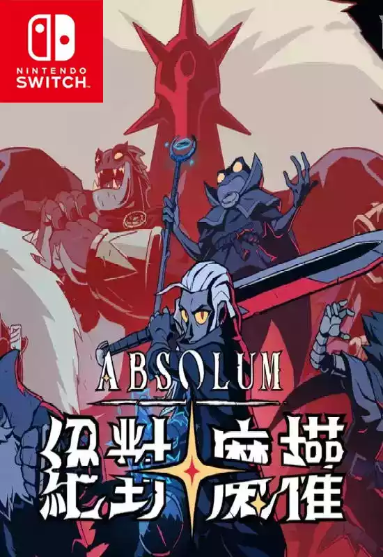 绝对魔权Absolum+更新1.0.2 Switch NSP中文