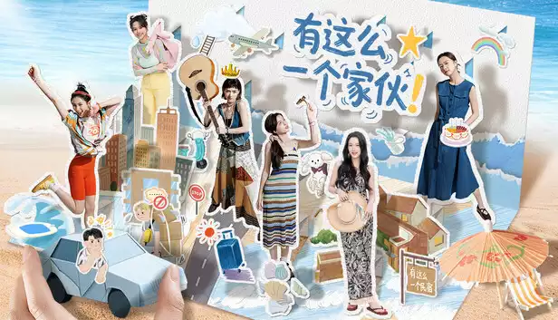 有这么一个家伙|中字-国语|Build.20871583+全DLC|解压即撸|