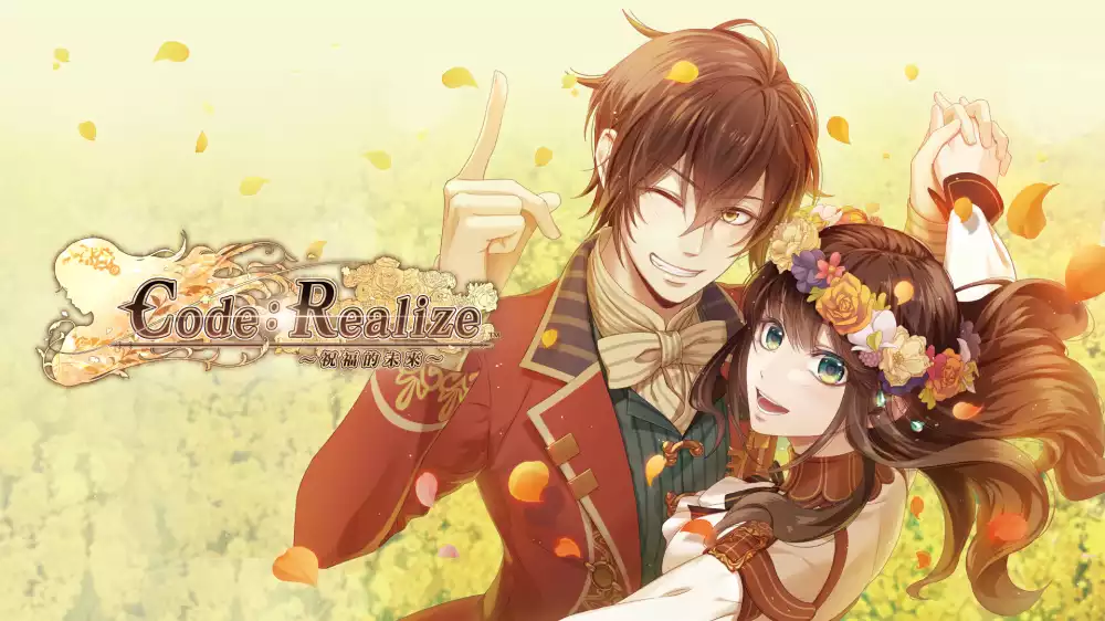 Code: Realize ~祝福的未来~Code: Realize: Future Blessings Switch中文