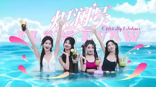 炽澜号|中字-国语|Build.20437045+全DLC-沉浸电影画面风格包|解压即撸|