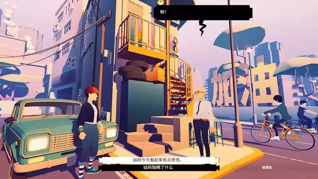 广东之路 Road to Guangdong Switch XCI中文