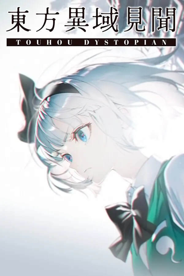 东方异域见闻(Touhou Dystopian)|v1.0.1|PC中文