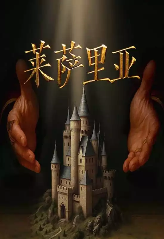 莱萨里亚：英雄之歌（Lessaria: Fantasy Kingdom Sim）|Build 20465048|PC中文