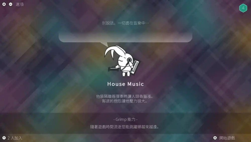 像素垃圾：伊甸园 2（PixelJunk Eden 2）|Build 20314365|PC中文