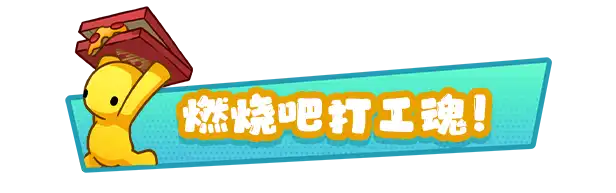 晃晃人生.Wobbly Life | PS4游戏
