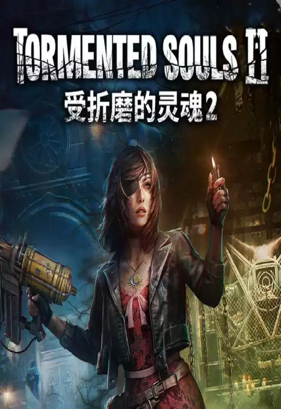 受折磨的灵魂 2（Tormented Souls II）|Build 20492046|PC中文