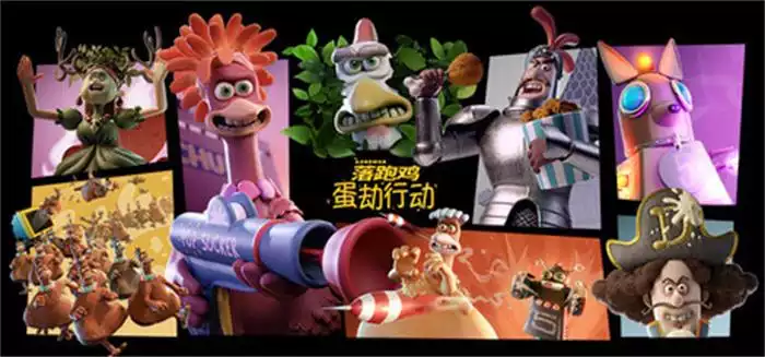 《落跑鸡：蛋劫行动 Chicken Run Eggstraction》爆笑潜行混乱合作 冒险喜剧 繁简中文版