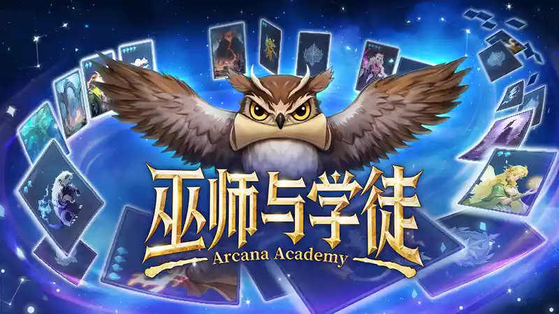 《巫师与学徒 Arcana Academy》卡牌建造经营+仪式养成+黑暗魔法学院 中文版