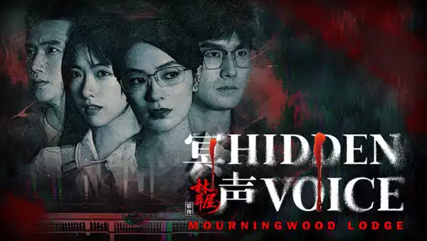 林葬屋前传 冥声|中字-国语|Build.20509975|解压即撸|