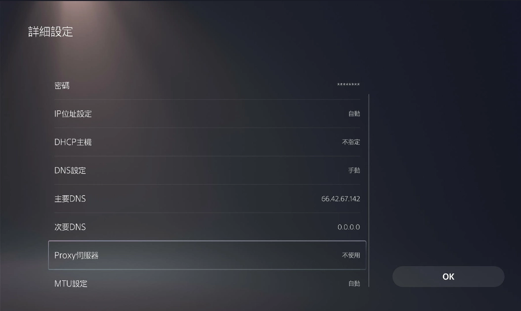 【新版】PS5网页越狱更新etaHEN 2.3正式版