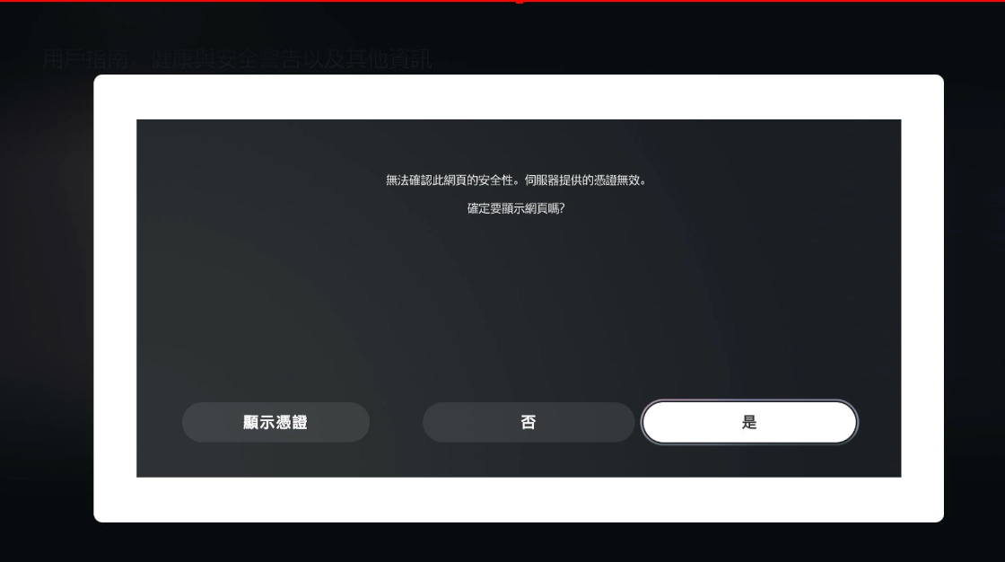 【新版】PS5网页越狱更新etaHEN 2.3正式版