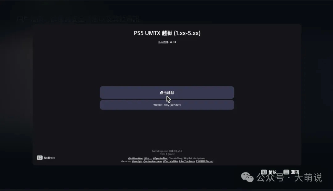 【新版】PS5网页越狱更新etaHEN 2.3正式版