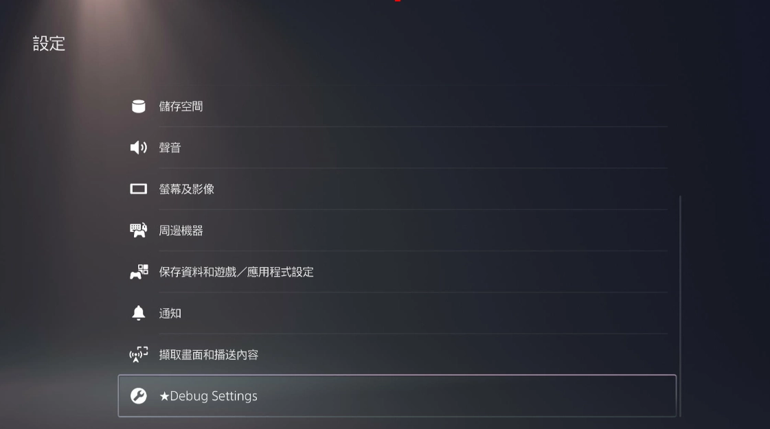 【新版】PS5网页越狱更新etaHEN 2.3正式版