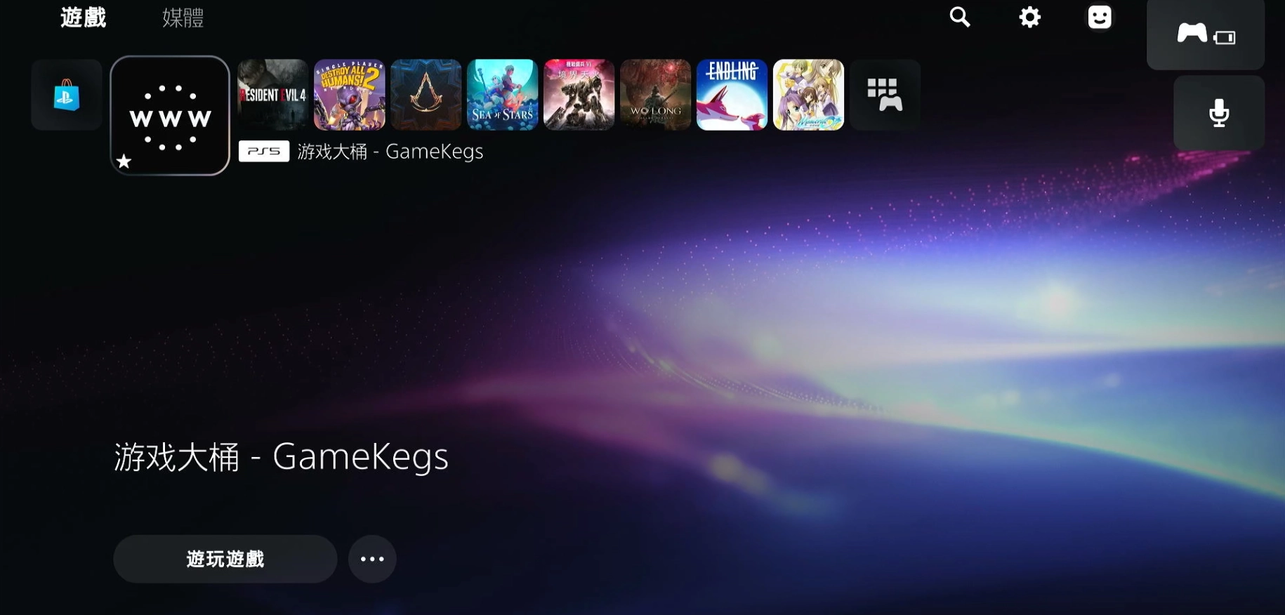 【新版】PS5网页越狱更新etaHEN 2.3正式版