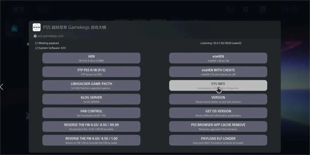 【新版】PS5网页越狱更新etaHEN 2.3正式版
