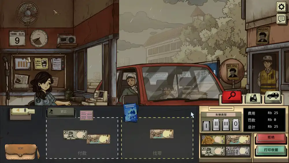 《1998:收费员的故事 1998 The Toll Keeper Story》东南亚崩溃边缘的叙事生存体验 中文版剧情向模拟游戏