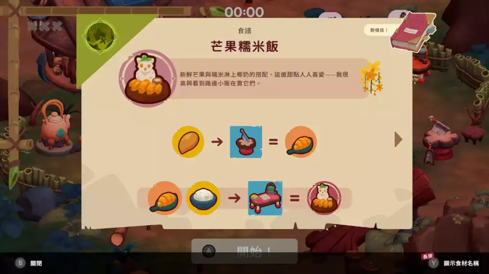 SEDAP! 绝品!亚洲料理冒险 猎厨狂欢 SEDAP! A Culinary Adventure+更新1.0.2 Switch XCI中文