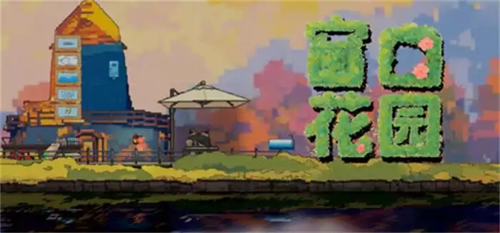 《窗口花园 WindowGarden》桌面养成·天气系统·治愈系休闲模拟 中文版