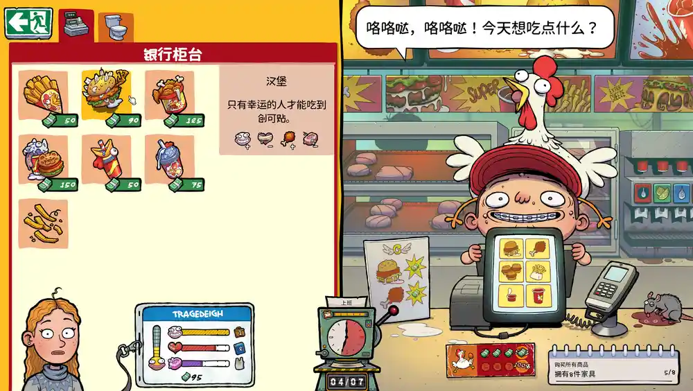 牛马三百六十行(Walk of Life)|Build 20534551|PC中文