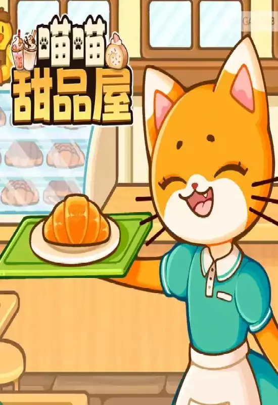 喵喵甜品屋(Cats & Cups)|v1.0.2|PC中文
