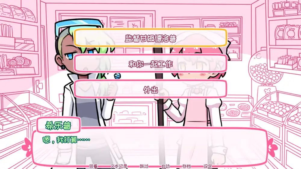 Syrup 和终极甜品(Syrup and the Ultimate Sweet)|v2.9.0|PC中文