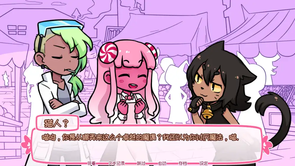 Syrup 和终极甜品(Syrup and the Ultimate Sweet)|v2.9.0|PC中文