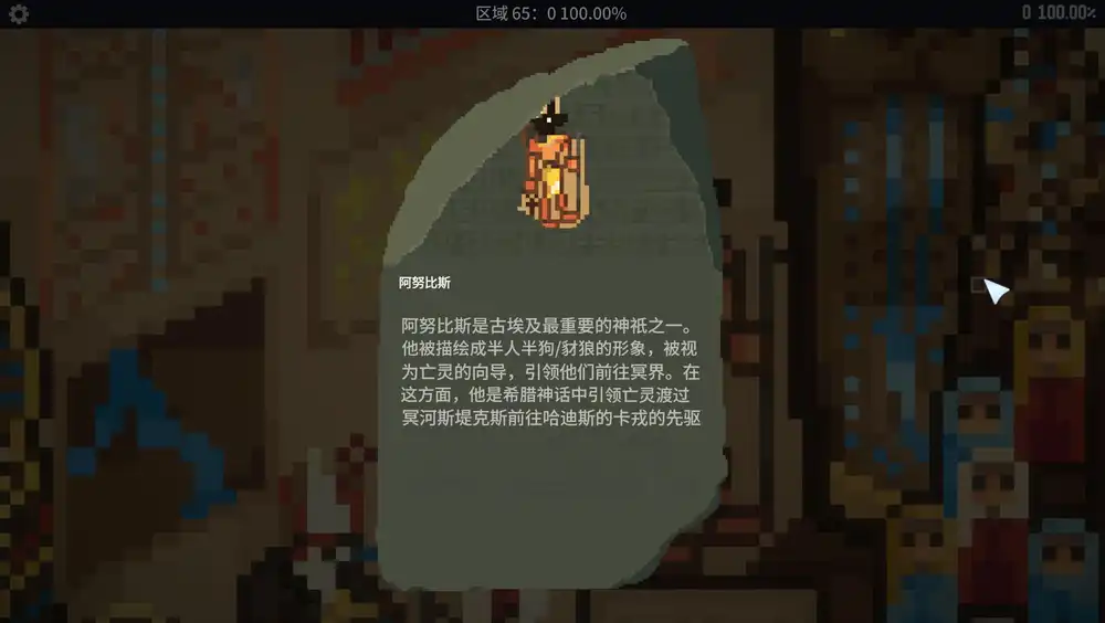 法老的马赛克(Mosaic of The Pharaohs)|Build 18051427|PC中文